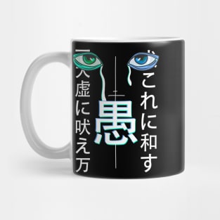 Strange Looking Japanese Mug